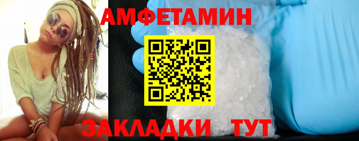 Ялуторовск  АМФ  Вход с VPN  Amphetamine 98% 
