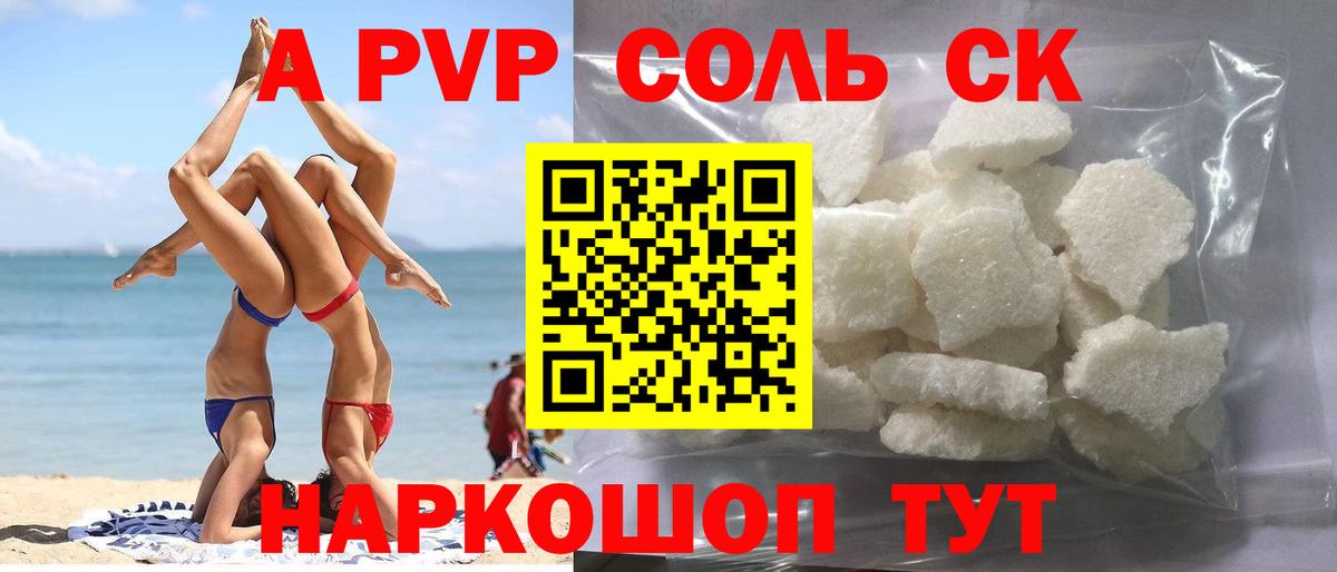 Alpha PVP мука  закладки  Ялуторовск  Вход с VPN  Alpha-PVP крисы CK 
