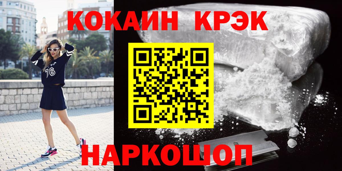 КОКАИН Колумбийский  Вход с VPN  наркотики  Ялуторовск 