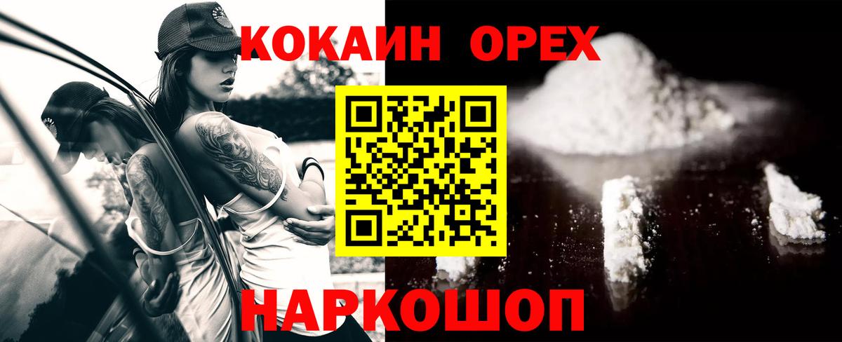 COCAIN Перу Ялуторовск