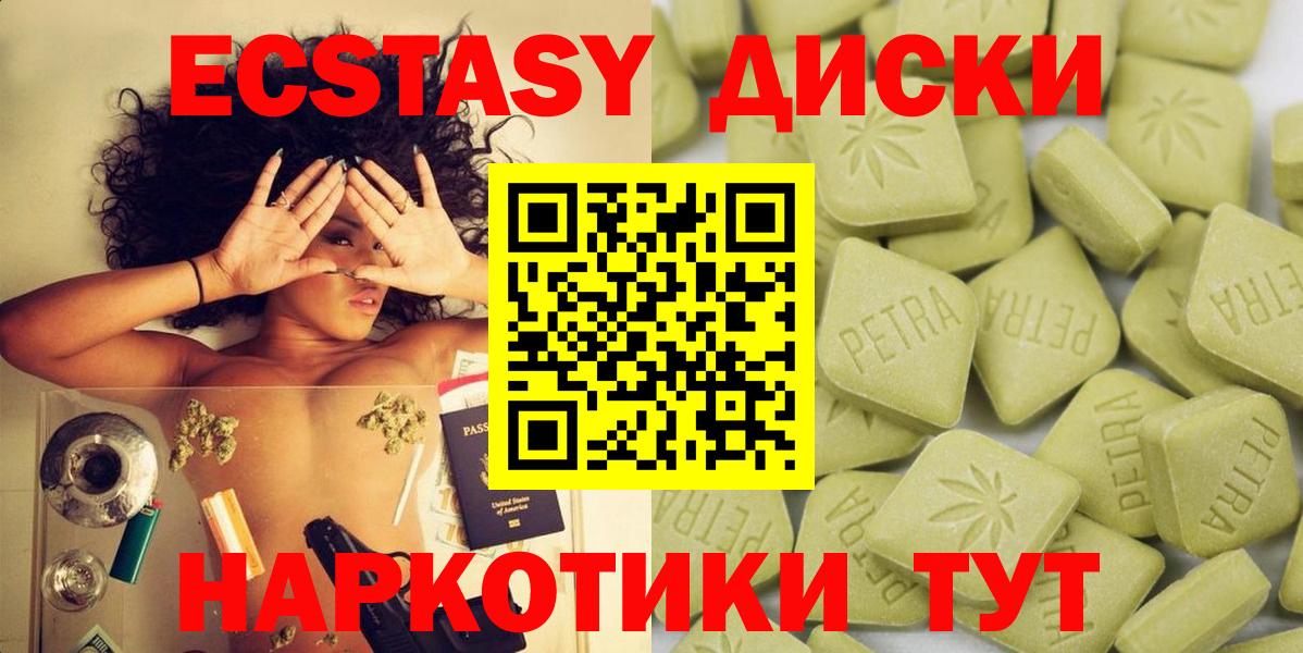 Экстази 300 mg  ЭКСТАЗИ ешки  Ялуторовск  Экстази  Вход с VPN 