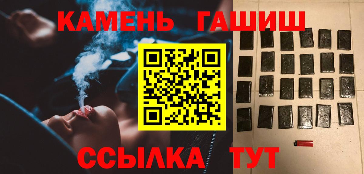 ГАШИШ Cannabis  Вход с VPN  где купить наркотик  Ялуторовск 