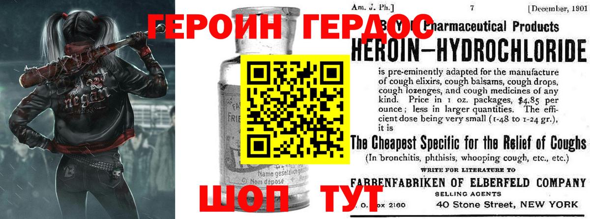 Ялуторовск  ГЕРОИН  Вход с VPN  ГЕРОИН гречка 