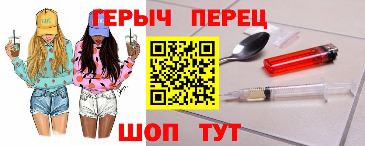 Героин Афган Ялуторовск