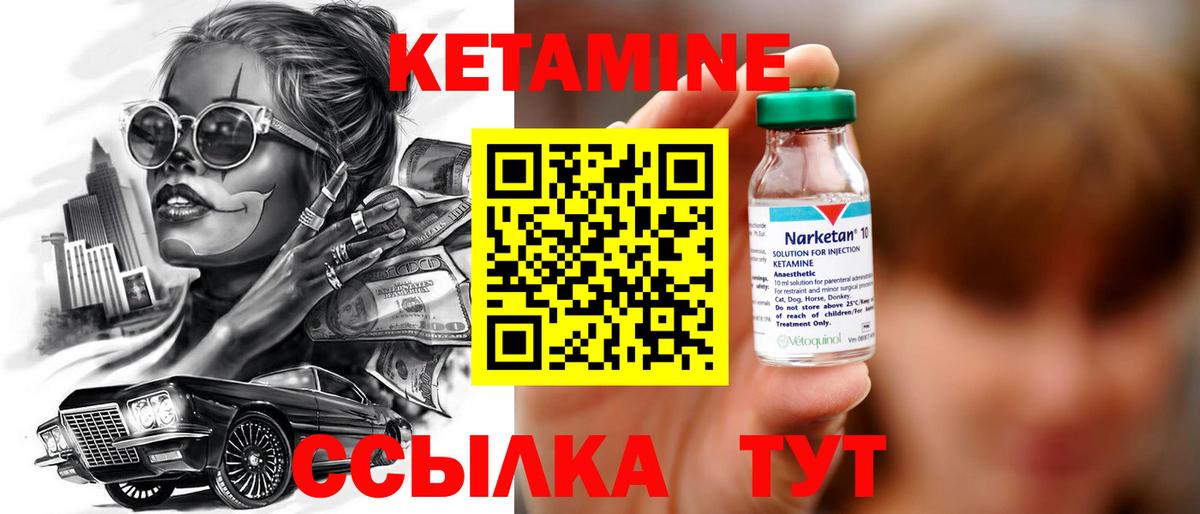 Ялуторовск  Кетамин VHQ  дарк нет какой сайт  Вход с VPN  КЕТАМИН VHQ 
