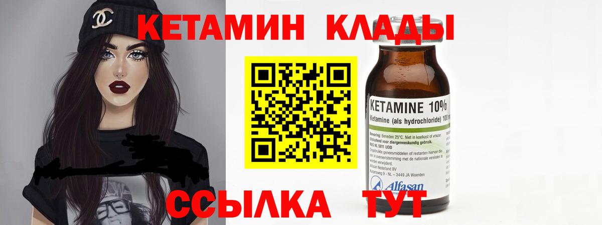 КЕТАМИН ketamine Ялуторовск