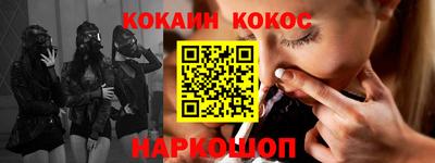 кокс Новодвинск