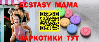МДМА Новозыбков