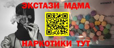 МДМА Новозыбков