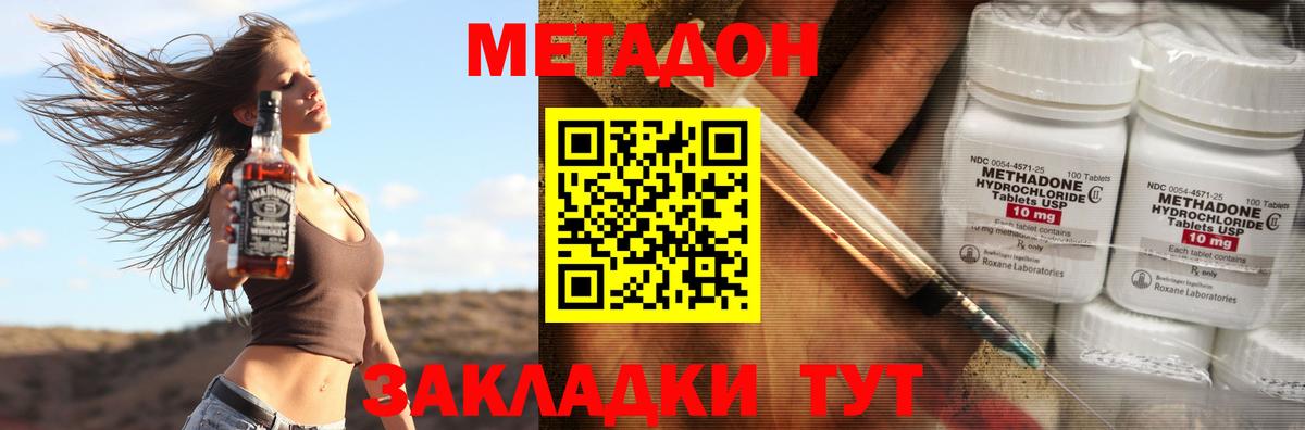 Ялуторовск  blacksprut ONION  МЕТАДОН VHQ  Вход с VPN  МЕТАДОН VHQ 