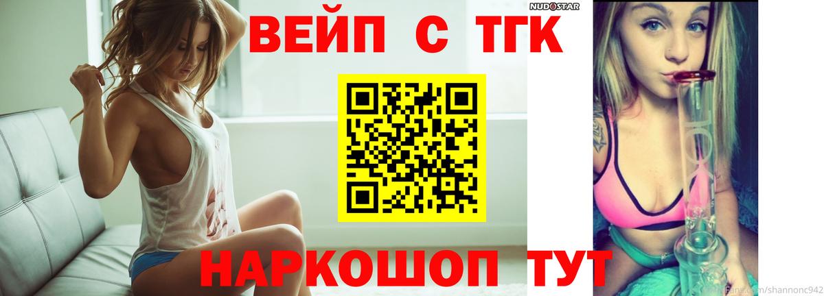 ТГК Wax Ялуторовск